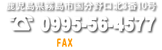 tel:0995-56-4577